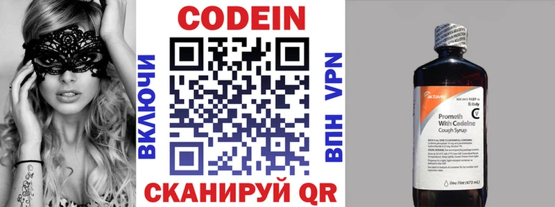 Купить  Артёмовск  Codein напиток Lean (лин) 