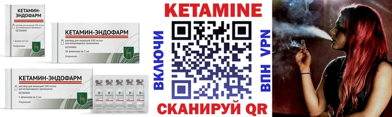 Купить  Артёмовск  КЕТАМИН VHQ 