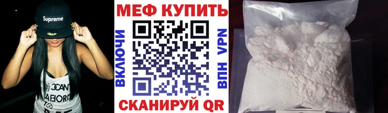МЕФ 4 MMC Купить Артёмовск