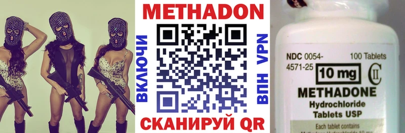 Метадон VHQ  Купить  Артёмовск 