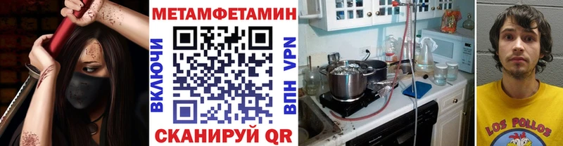 Первитин кристалл  Купить  Артёмовск 