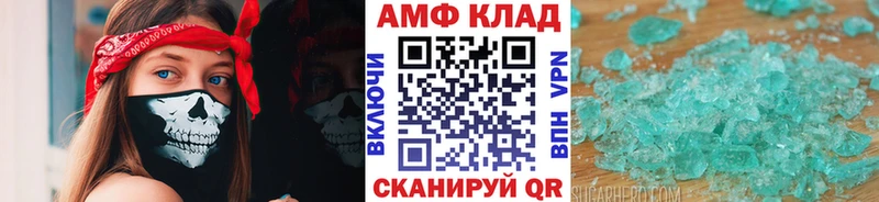 Метамфетамин кристалл Артёмовск